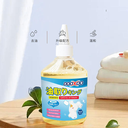 自营（泰利嘉）- 衣物去油渍去油污洗衣服油迹祛顽固老油斑衣服清洁剂去油王 商品图2