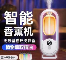 【祛味留香！无线智能香薰机】家用自动香氛机扩香机酒店喷香机厕所除臭空气清新，无痕壁挂,安全牢固不伤墙桌面摆放稳固不易倒。-ry