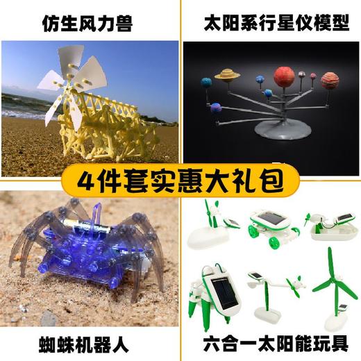 风能动力机械兽木牛流马风力仿生六一儿童节礼物男孩益智玩具网红 商品图3