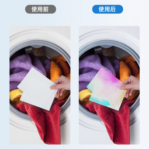 自营（泰利嘉）- 居家防串色洗衣片家用洗衣机吸色片防染色母片衣服防串染隔色纸 商品图3