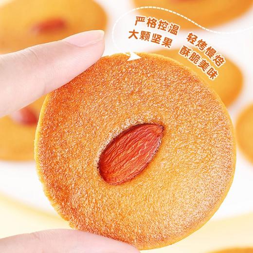 【大颗坚果！巴旦木红枣山药薄脆】饱满果仁，酥脆香甜，营养美味！早餐代餐饼干脆片网红零食下午茶办公室小零食 商品图4
