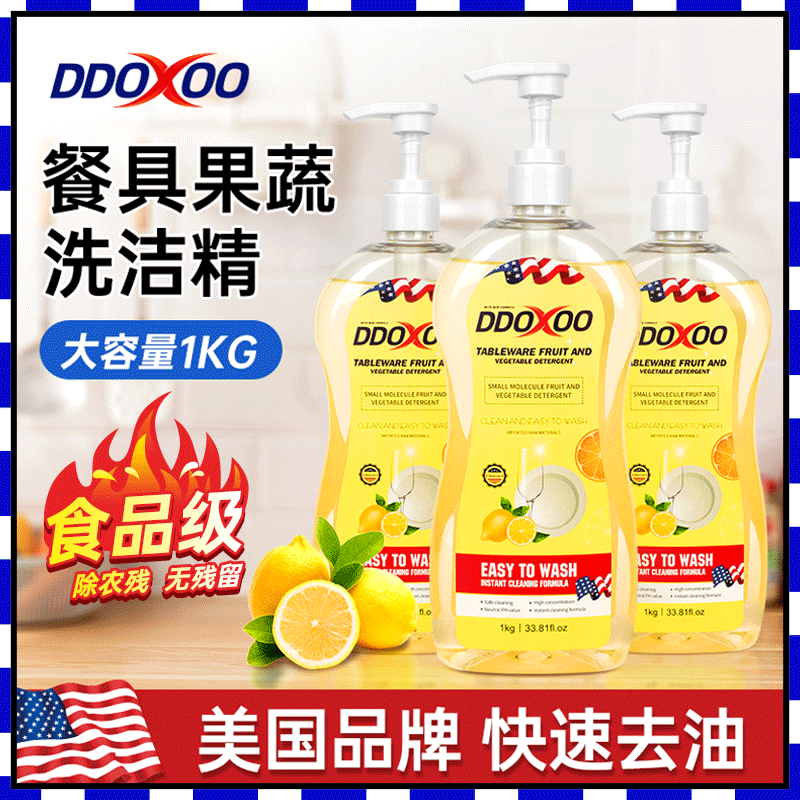 自营（泰利嘉）- 洗洁精浓缩易漂洗餐具洗涤剂家庭装1KG去油果蔬