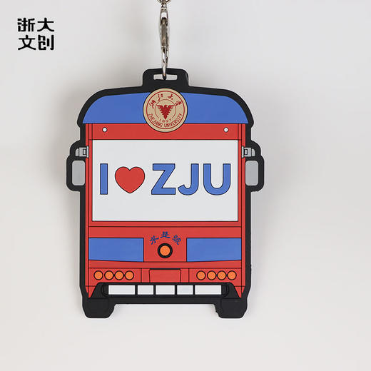 【浙大文创】浙江大学紫金印象校园巴士硅胶卡套 商品图1