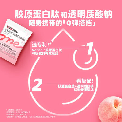 【1件包邮】Swisse me益生菌/胶原蛋白软糖2.5g*60粒酸甜Q弹 新疆/西藏/海南/内蒙/云南/宁夏/甘肃/青海/港澳台不发货 商品图3