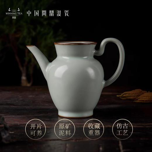 问鼎汝窑执壶公杯 商品图0