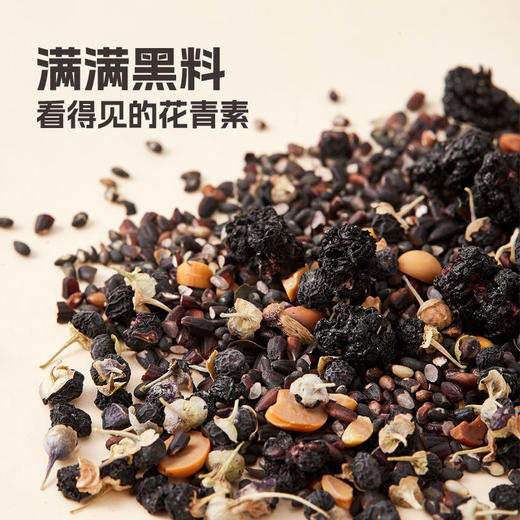 【五黑茶肉眼可见的花青素】五黑茶甄选原料茶味浓郁，不单独添加更安心营养好喝，黑芝麻黑豆黑米黑桑葚干红枣黑枸杞组合花茶QQ 商品图0