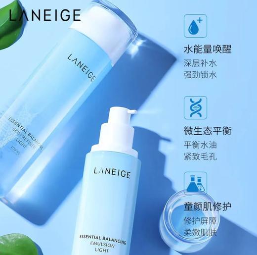 新版 兰芝水库凝肌水乳两件套 套盒 商品图1