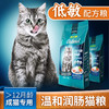 【会员专享】雷米高澳宝低敏猫粮 成猫猫粮 低敏成猫粮奶糕粮 1.5kg/3斤 1.5kg 商品缩略图6
