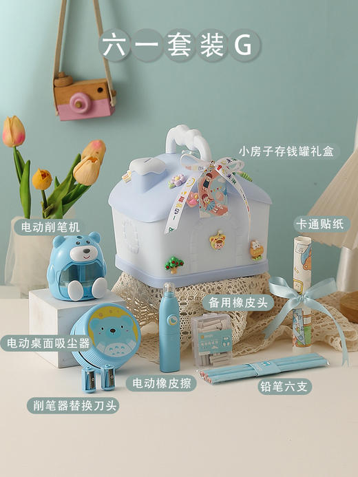 6.1礼物盒【儿童生日礼物宝宝伴手礼】幼儿园毕业礼品 开学季 文具套装存钱罐 商品图14