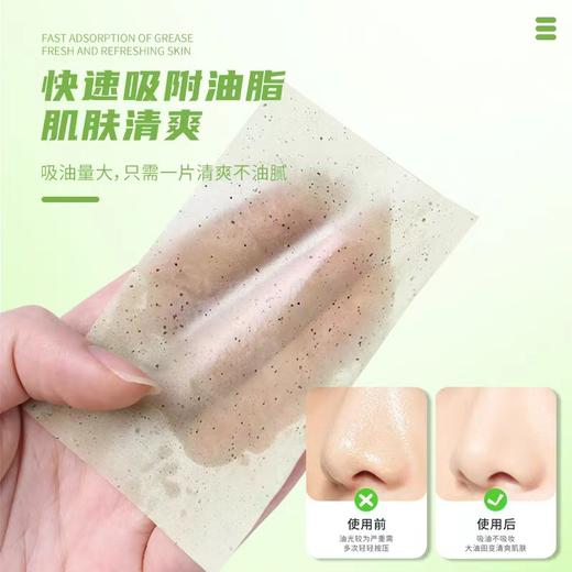 OTW四季系列吸油纸(玫瑰香氛/绿茶香氛) 商品图1