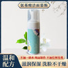 【扎西贝玛】氨基酸洁面慕斯 商品缩略图0