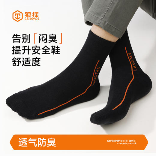 袜子除臭透气舒适高端吸汗 商品图3