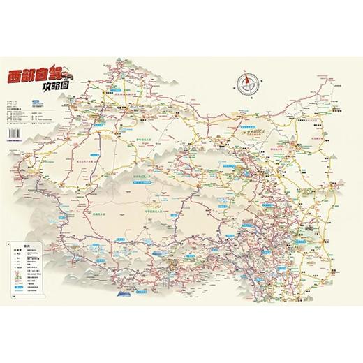 西部自驾攻略图 商品图0