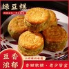 【匠心传承！绿豆饼板栗酥4斤更值】不油不腻，香甜软糯，棉花般细腻有料！老式夹心绿豆糕/板栗糕500克/袋 商品缩略图1
