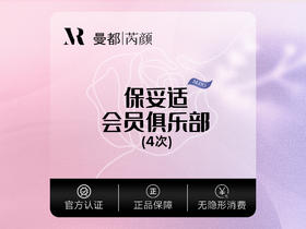 保妥适会员俱乐部 抬头纹/内眦细纹/鼻背纹/川字纹/鱼尾纹 (五选四，不可重复选择)