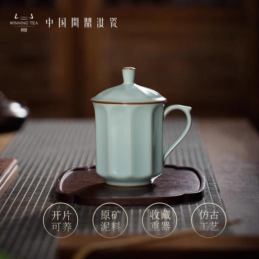 问鼎汝瓷天青帷幄办公杯老板杯（缺货） 商品图0