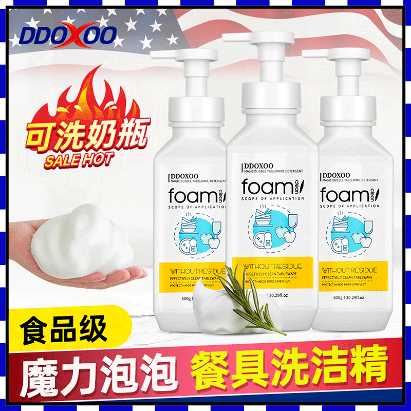 自营（泰利嘉）- 泡沫洗洁精家庭装家用洗碗液洗涤剂洗涤餐具洗洁精