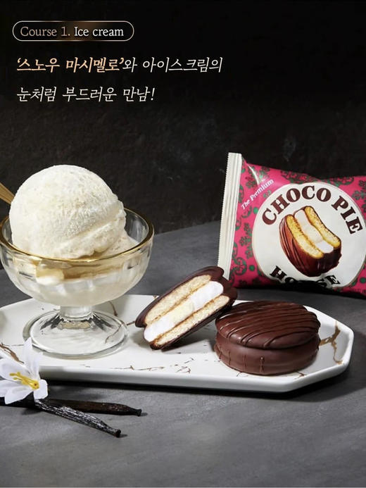 好丽友草莓奶油巧克力味派408g 商品图6