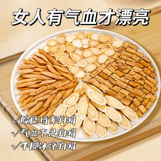 【好喝的元气书水，喝出好气色美丽不用妆】传承经典元气四宝茶黄芪党参麦冬，女人有气血才漂亮，独立包装正品中药材代用茶黄芪三角包QQ 商品图1