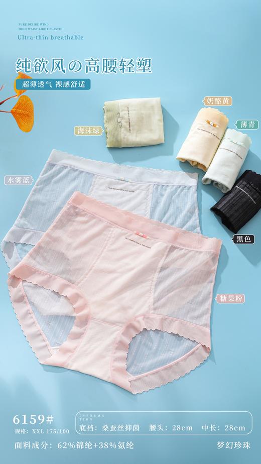【三条盒装】夏日爆款冰丝女士内裤蕾丝内裤舒适透气6152/6157/6179/6159/6151 商品图12