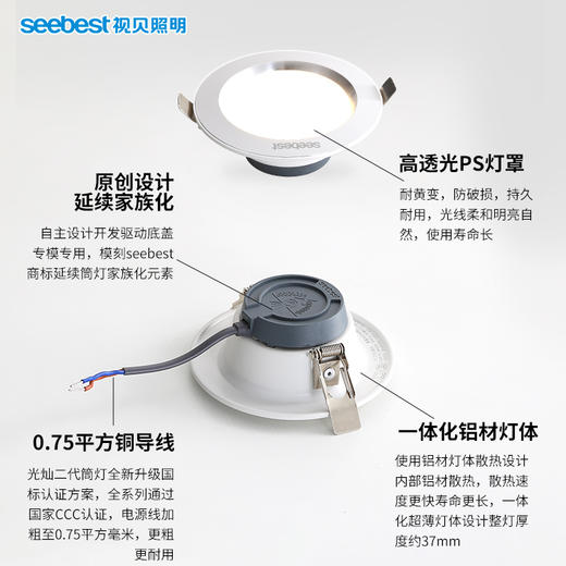 光灿二代金属筒灯 商品图1