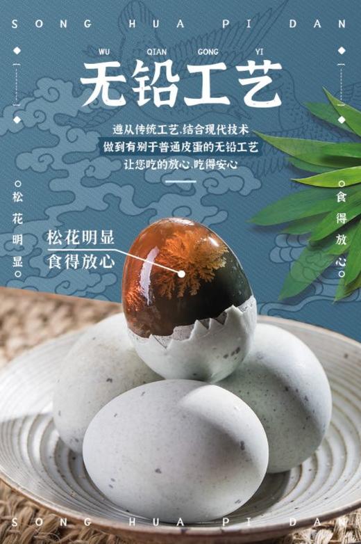 【咸鸭蛋中的玛莎拉蒂】  “欧盟认证”非遗禾草灰礼盒【咸鸭蛋】和【松花蛋】鲜美程度堪比蟹黄  富的流油！！！ 商品图8