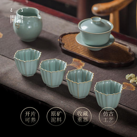 问鼎汝窑露菱杯（缺货） 商品图0