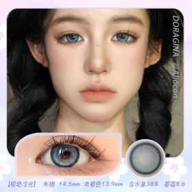 Doragina 极地冷光 14.5mm【年抛1片】