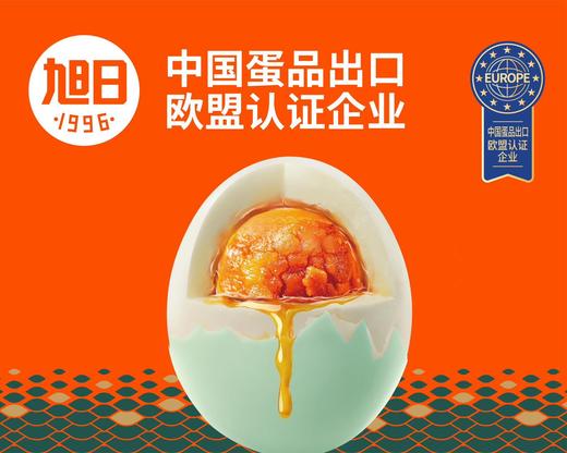 【咸鸭蛋中的玛莎拉蒂】  “欧盟认证”非遗禾草灰礼盒【咸鸭蛋】和【松花蛋】鲜美程度堪比蟹黄  富的流油！！！ 商品图1