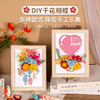 【水言寸草心 报得三春晖】母亲节干花相框diy手工材料包团建沙龙亲子活动创意手工礼物摆台母亲节 商品缩略图1