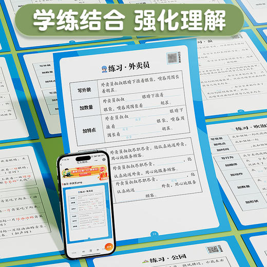 【斗半匠】作文起步五感法加词法扩句法优美句子积累好词好句好段仿写练习 商品图4