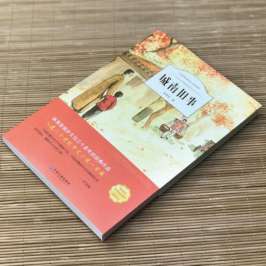 城南旧事 商品图2