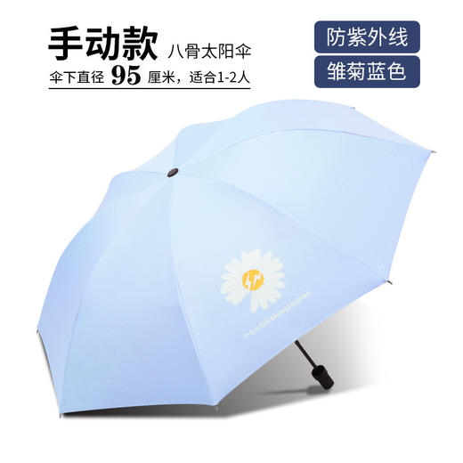 【轻盈若羽，清新雏菊，GD同款系小雏菊印花伞】全自动雨伞小雏菊 太阳伞自动伞 防晒防紫外线两用晴雨伞-QQ 商品图10