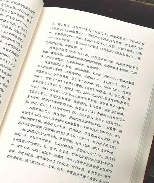 《中国佛教》（1-5辑），全五册，精装小16开，中国佛教协会主编，赵朴初、吕徵、周叔迦、黄忏华等编写，华文出版社2024年一版一印，定价950，售价568元。 商品图10