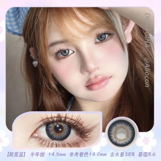 Doragina 斯里蓝 14.5mm【半年抛1片】 商品图0