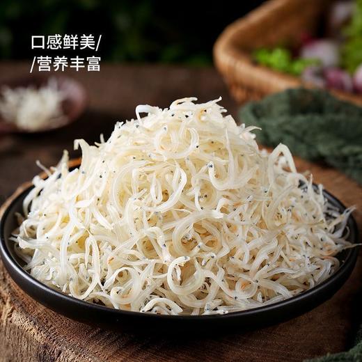 【小银鱼干来自北纬37°的鲜美海味】新货淡干小银鱼干250g-500g，无刺无骨，营养美味宝宝可食用，淡干新货银鱼品质口感鲜美营养丰富QQ 商品图0
