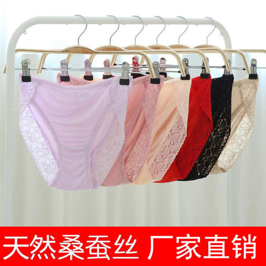 ASEK004桑蚕丝内裤女士多色针织中腰三角裤真丝无痕轻薄透气蕾丝边短裤女 商品图0
