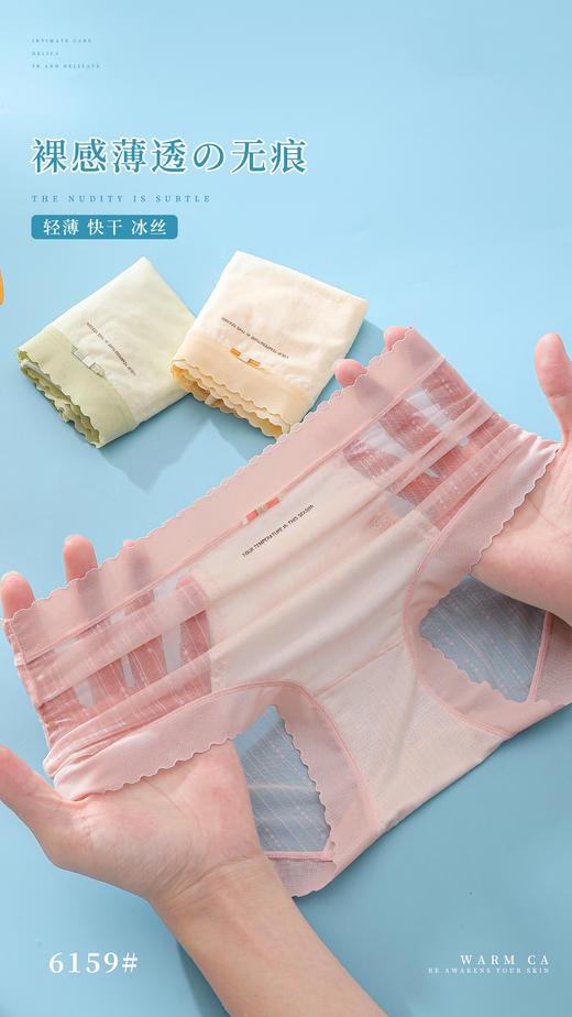 【三条盒装】夏日爆款冰丝女士内裤蕾丝内裤舒适透气6152/6157/6179/6159/6151 商品图13