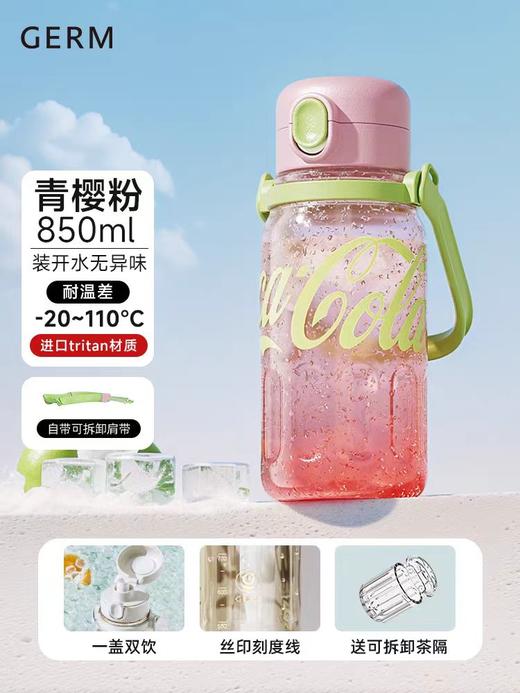 水杯可口可乐运动大容量运动水杯850ml 商品图4