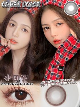 Claire Color 小团子 硅水凝胶（年抛型）