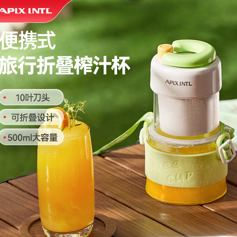 【可折叠随行榨汁杯】安本素折叠榨汁杯 精钢10叶刀头 40S碎冰鲜榨 DIY果饮 奶昔/冰沙/果汁随意切换 免开盖 吸管直饮 500ml大容量  配手提带