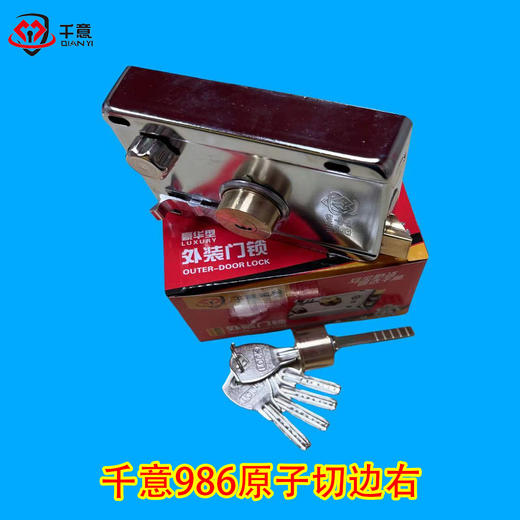 千意986原子切边右 商品图0