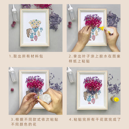 【水言寸草心 报得三春晖】母亲节干花相框diy手工材料包团建沙龙亲子活动创意手工礼物摆台母亲节 商品图3