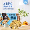红谷林黑麦海盐苏打饼干 商品缩略图2