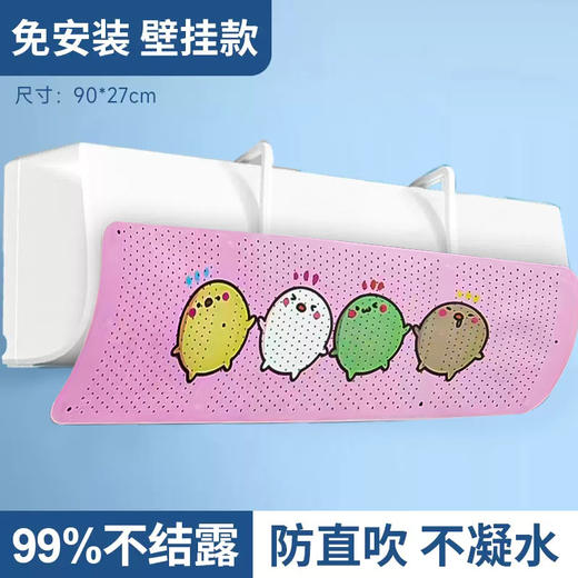 【空调挡风板防直吹】空调冷气出风口档板 壁挂式通用免安装遮风板 商品图7