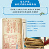 《超级文言本》全6册 科学严谨文言文分级阅读 汉语对仗 韵律诵读 商品缩略图4