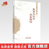 生肖文化与养生趣话 冉青珍 冉汝俊 编著 中国中医药出版社 商品缩略图0