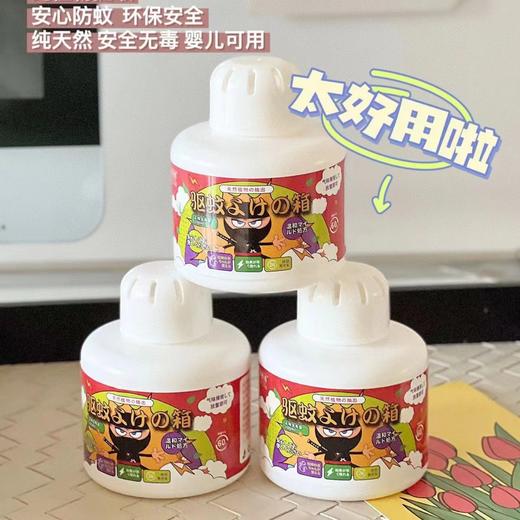 【安全无毒！植物萃取驱蚊防叮魔盒】安心防蚊安睡一整晚，环保安全夏季植物驱蚊防蚁凝胶，强效驱虫儿童宝宝防蚊虫叮咬L 商品图0