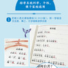 《超级文言本》全6册 科学严谨文言文分级阅读 汉语对仗 韵律诵读 商品缩略图5