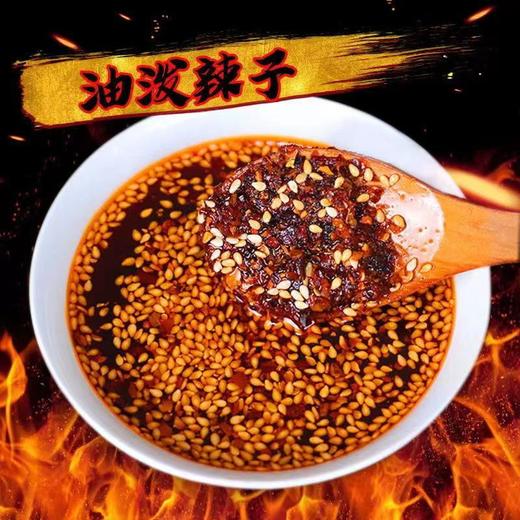 【买一送一！四川油泼辣子】辣度适中，入口绵厚，爽口而不干燥！香辣麻辣红油辣椒油辣椒酱凉皮凉拌菜调味料 商品图1